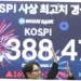 Kospi Index: Antara Rekor dan Rebound, Bagaimana Masa Depan Ekonomi Korea?